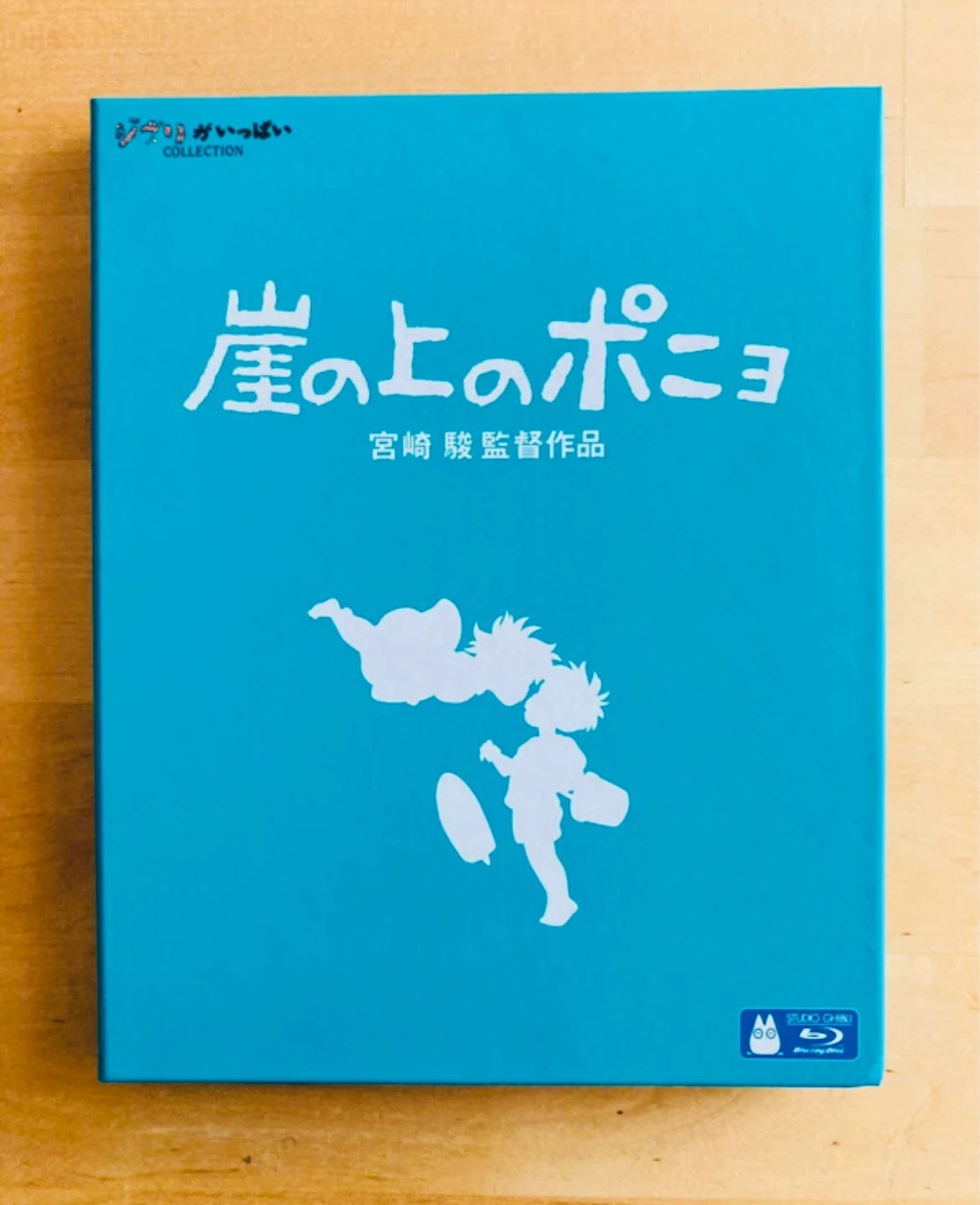 Coffret Blu-ray Ponyo sur la falaise Studios Ghibli édition collector import japonais.